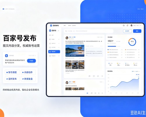 武夷山百家号信息发布代运营